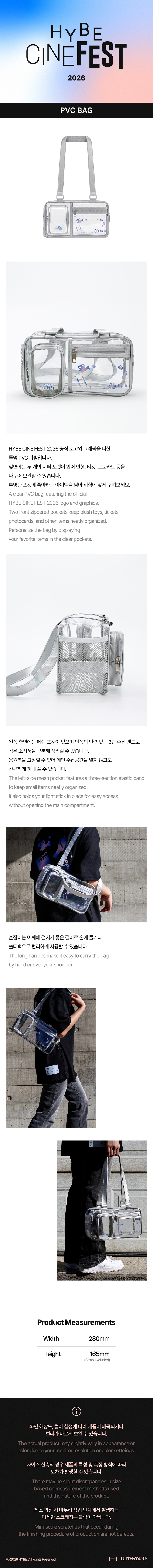 [HYBE CINE FEST] PVC BAG 0 detail