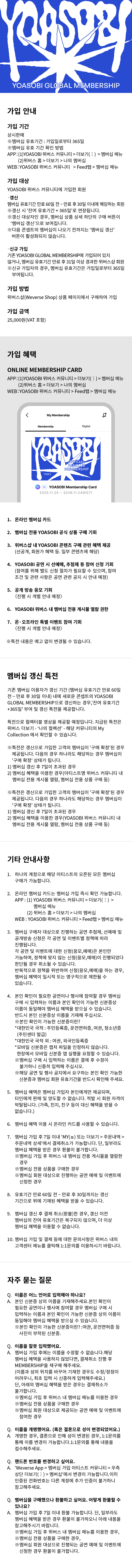 YOASOBI GLOBAL MEMBERSHIP 1 detail