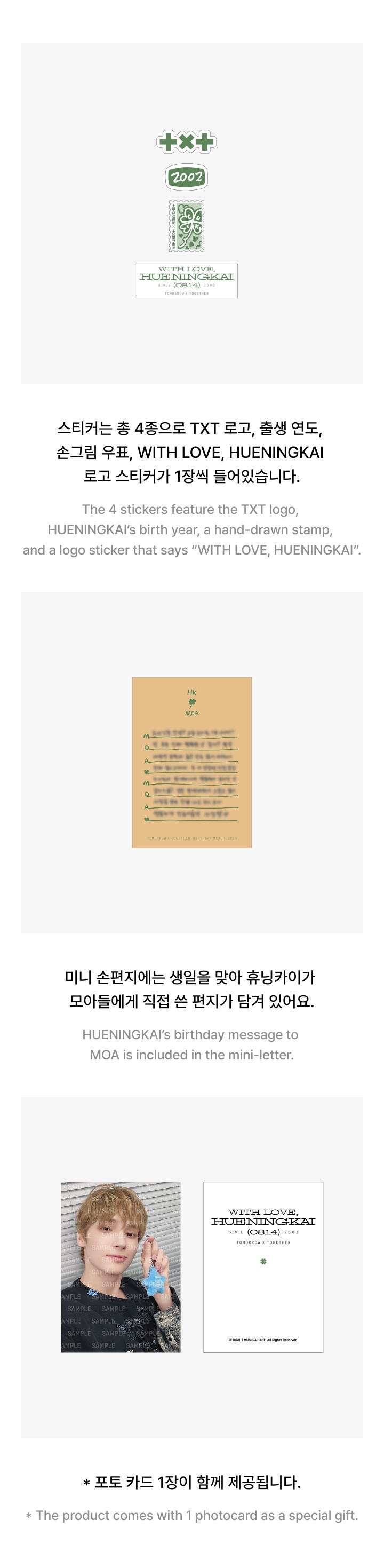 [HUENINGKAI] LETTER SET 1 detail