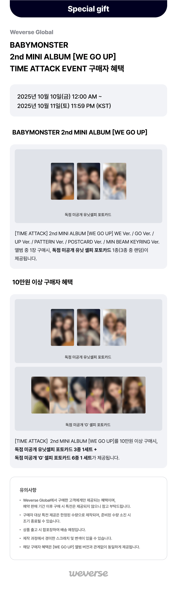 [TIME ATTACK] BABYMONSTER 2nd MINI ALBUM [WE GO UP] WE GO UP SET 0 detail