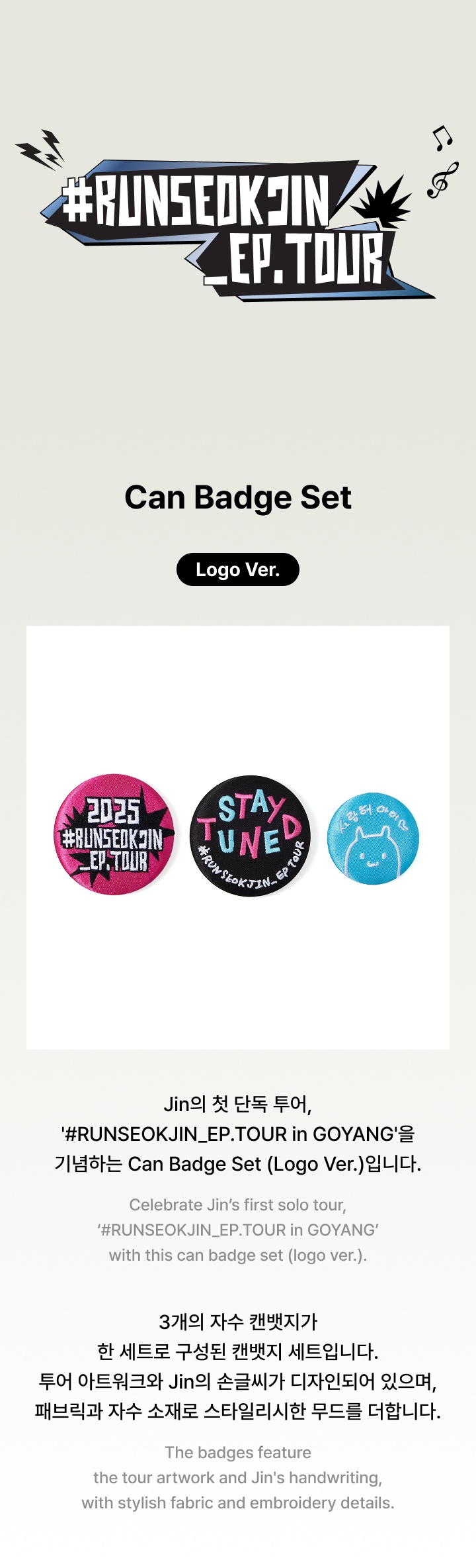 Can Badge Set (Logo Ver.) 0 detail