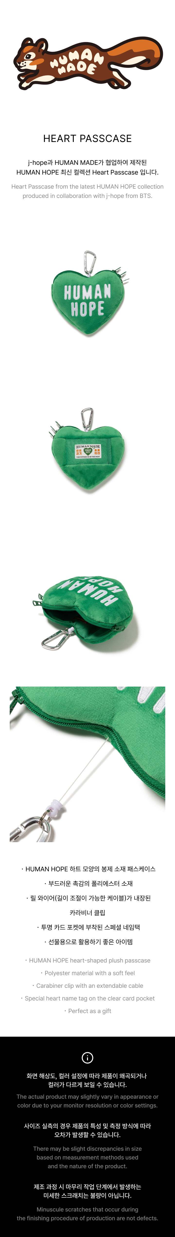 BTS HUMAN HOPE Heart Passcase