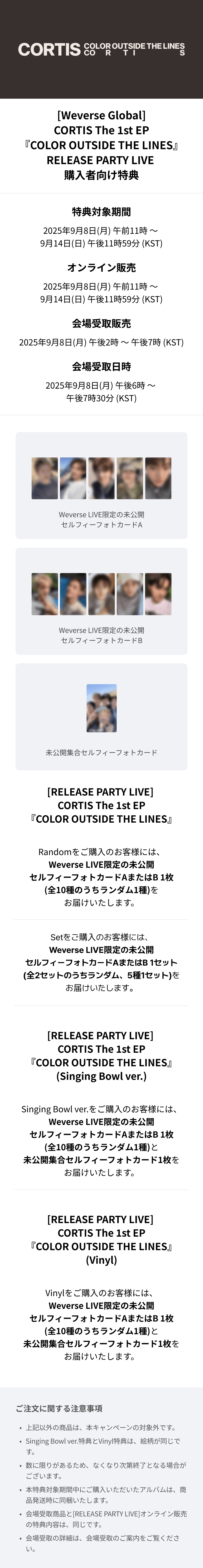 [RELEASE PARTY LIVE] The 1st EP [COLOR OUTSIDE THE LINES] (Random) 0 detail