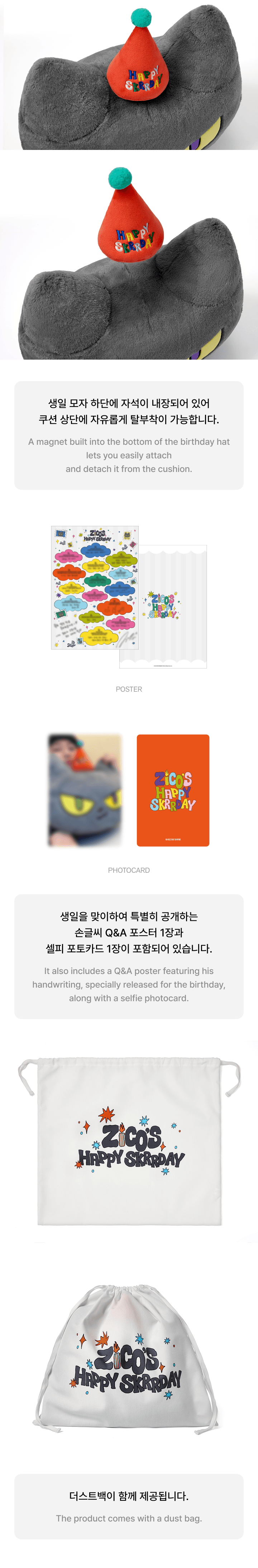 ZICO’s Happy Skrrday Kit 1 detail