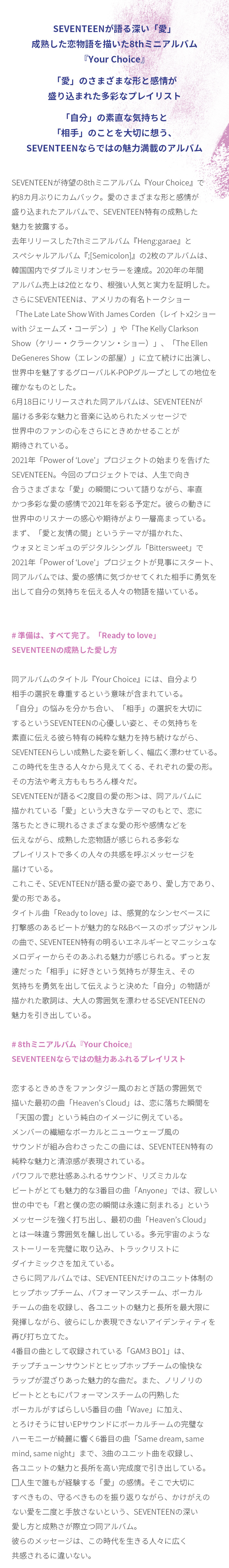 8th Mini Album 'Your Choice' (SET) 4 detail