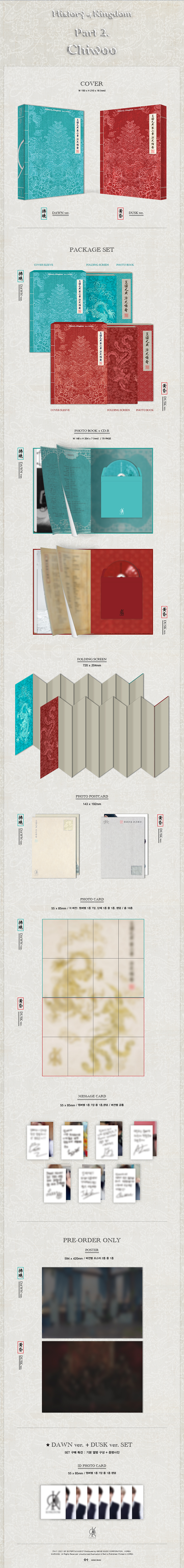 History Of Kingdom : Part Ⅱ. Chiwoo (Options) 0 detail