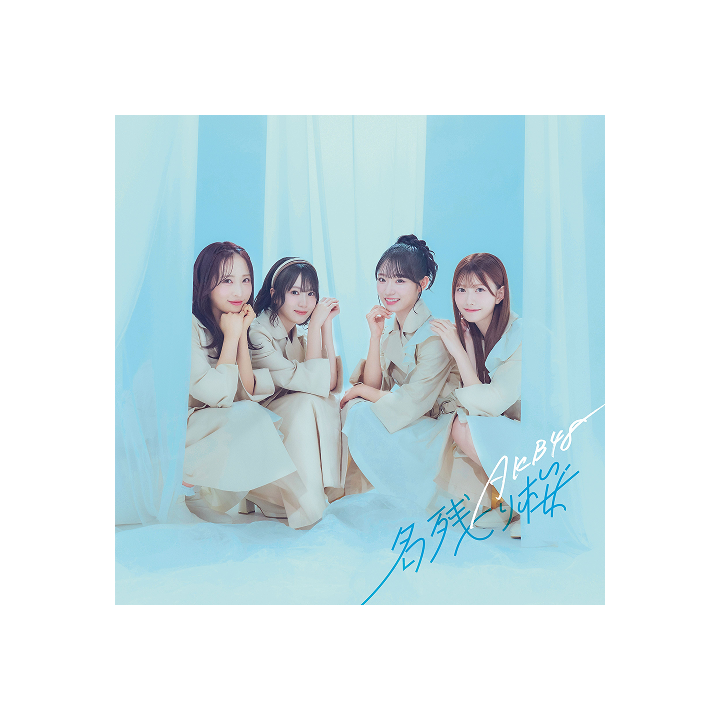 AKB48 | 67th Single 「名残り桜」 (Standard Edition)
