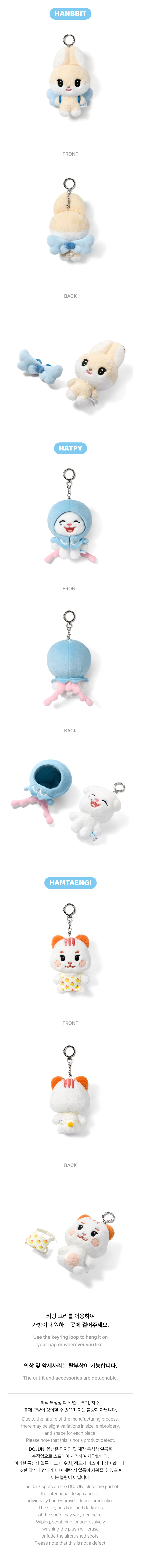 Plush Keyring 2 detail