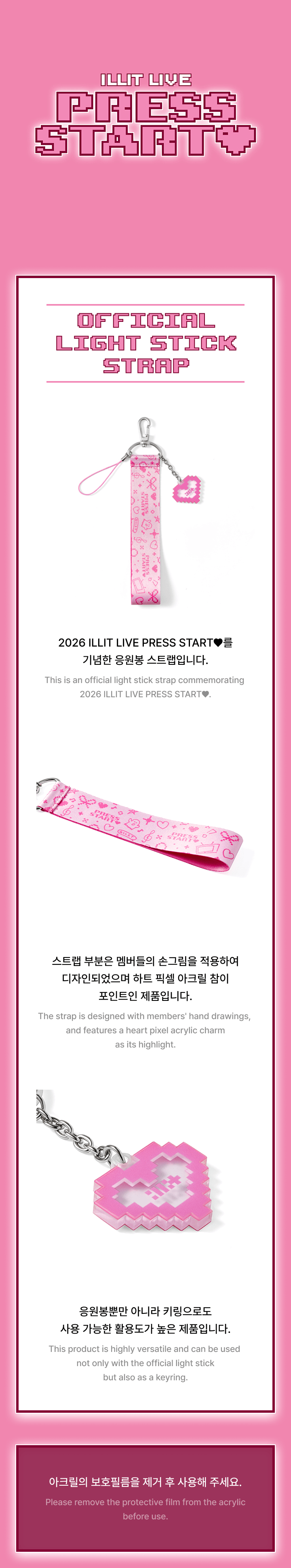 Official Light Stick Strap 0 detail