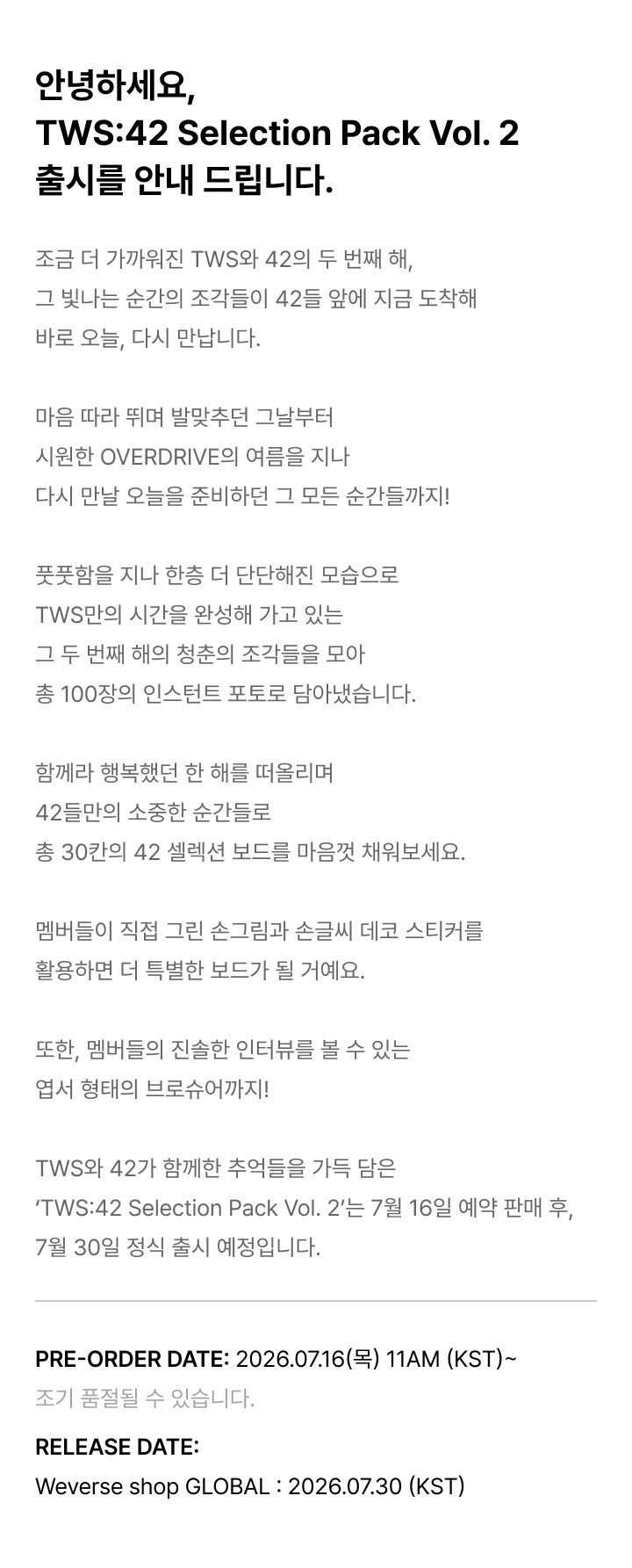 weverse-detail