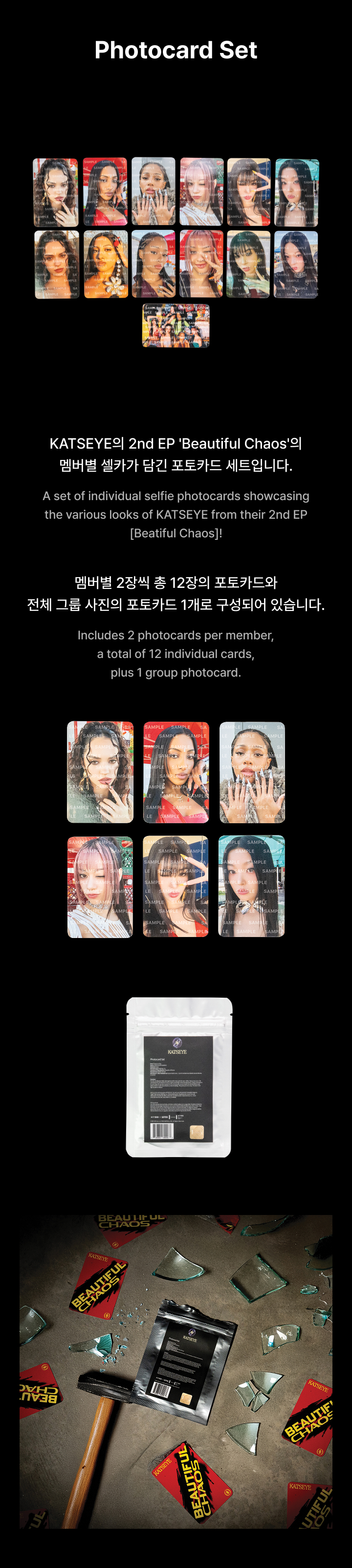 KATSEYE | Photocard Set