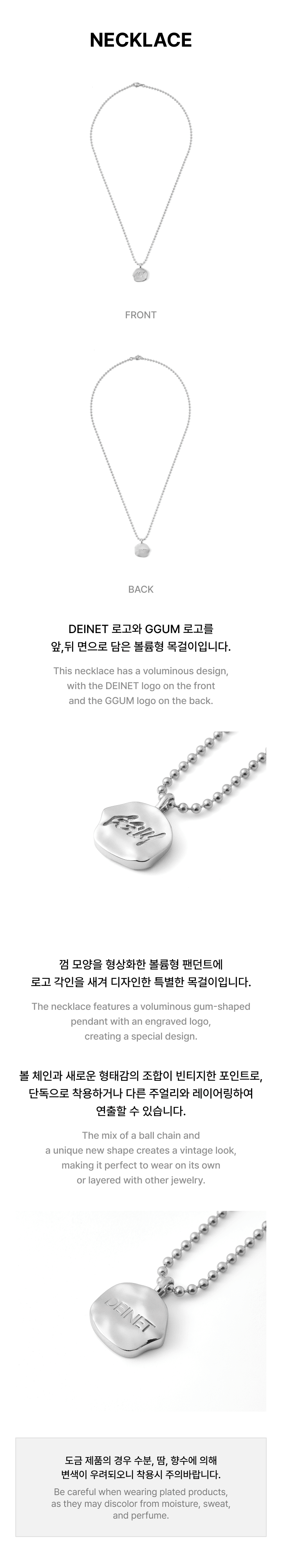 [GGUM X DEINET] Necklace 1 detail