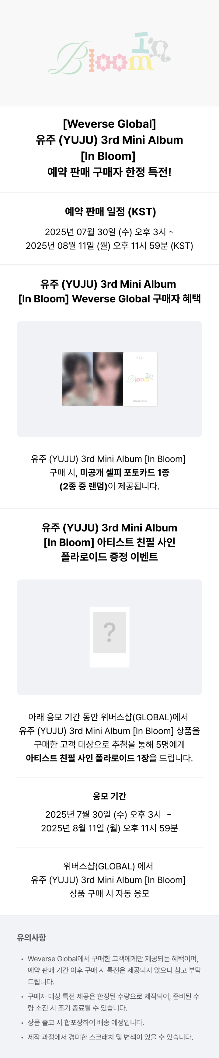 3rd Mini Album [In Bloom] 0 detail