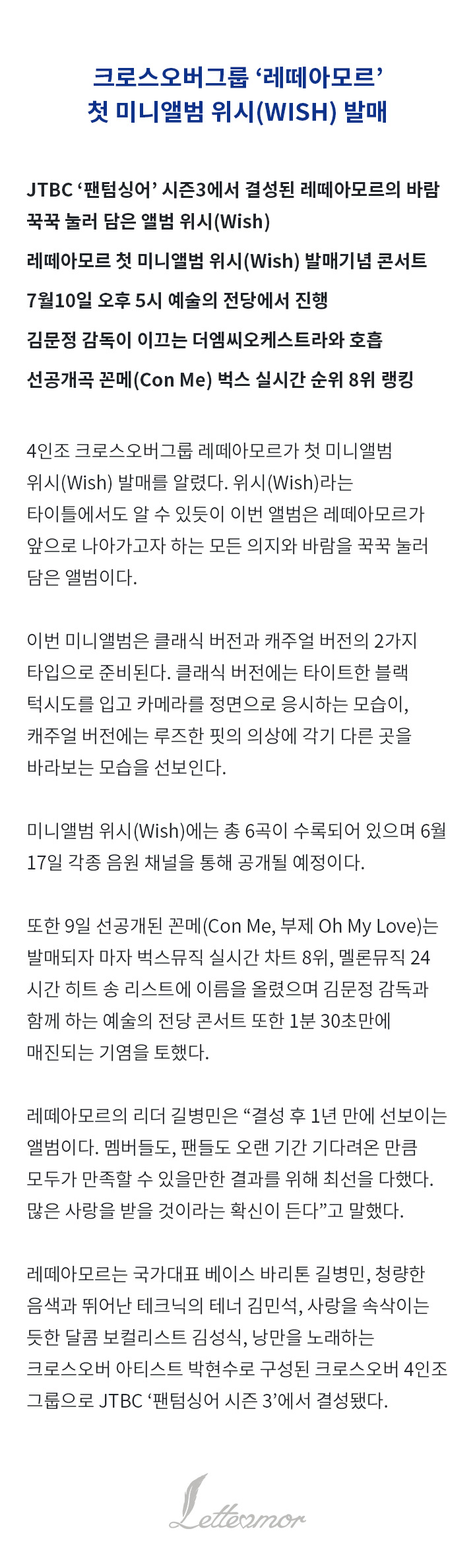 1st Mini Album <Wish> Casual Ver. 1 detail