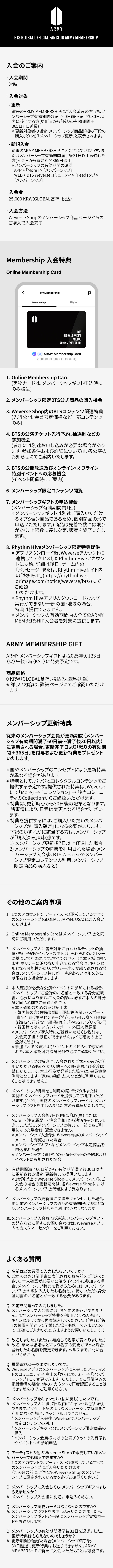 ARMY MEMBERSHIP 2 detail