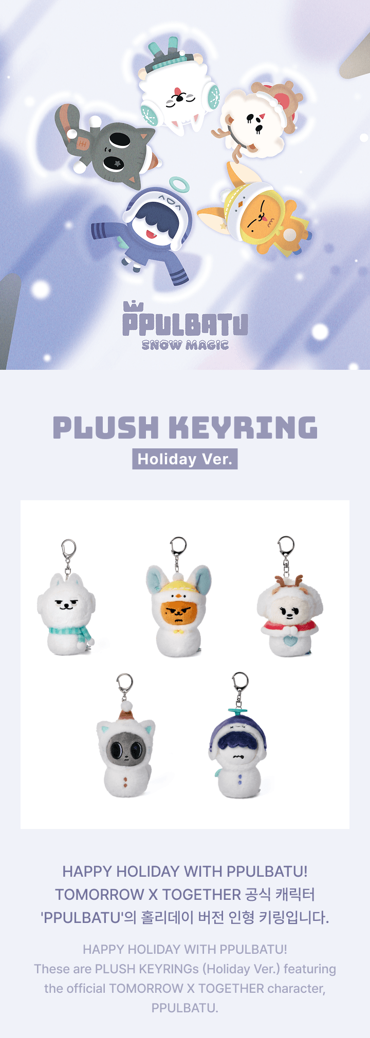 Plush Keyring (Holiday Ver.) 0 detail