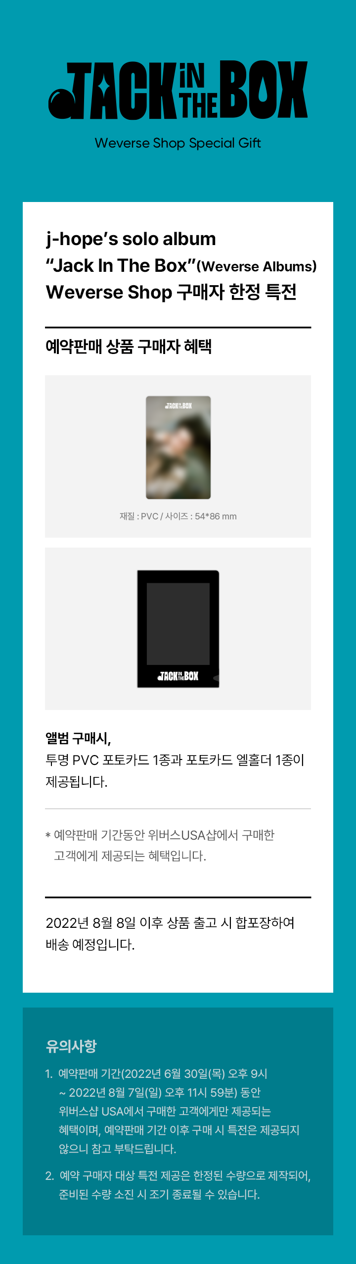 Jack In The Box (Weverse Albums) 3 detail