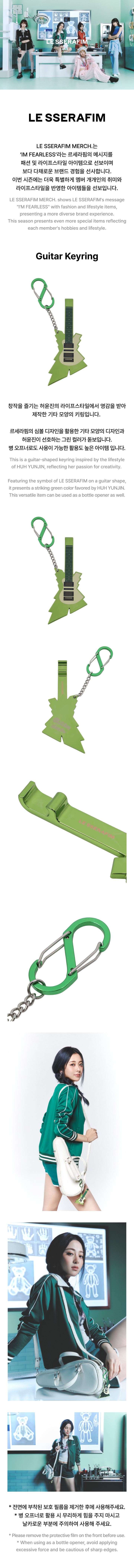 Guitar Keyring 0 detail