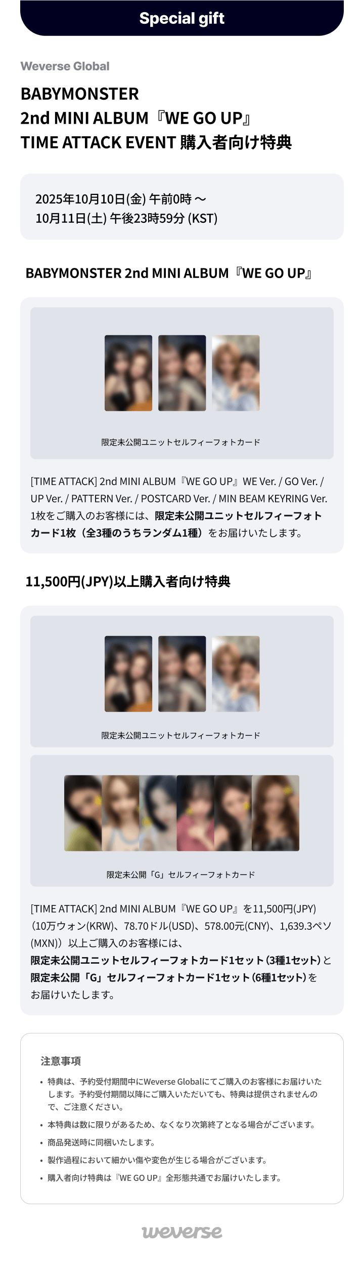 [TIME ATTACK] BABYMONSTER 2nd MINI ALBUM [WE GO UP] GO Ver. 0 detail