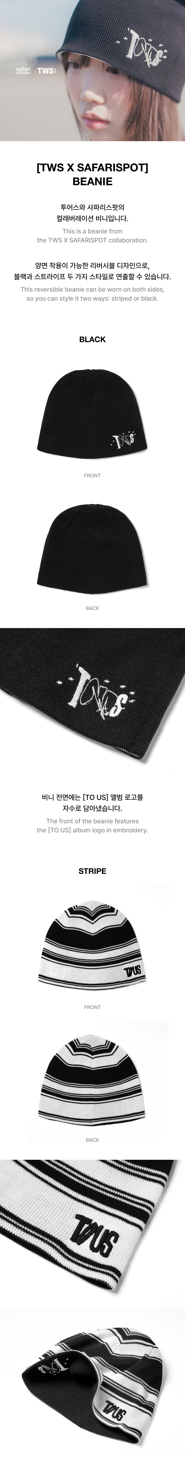Beanie 1 detail