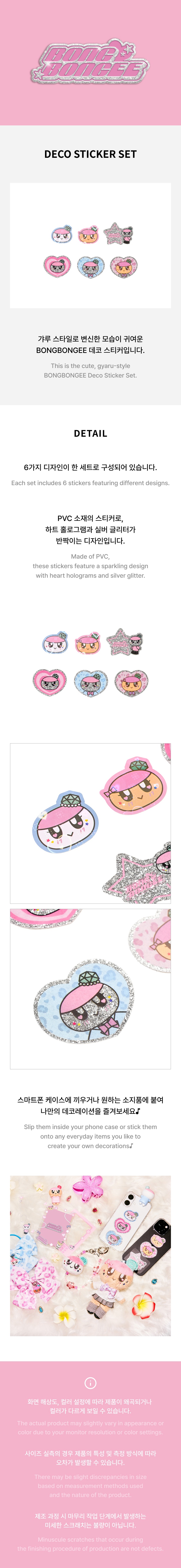 Deco Sticker Set 0 detail
