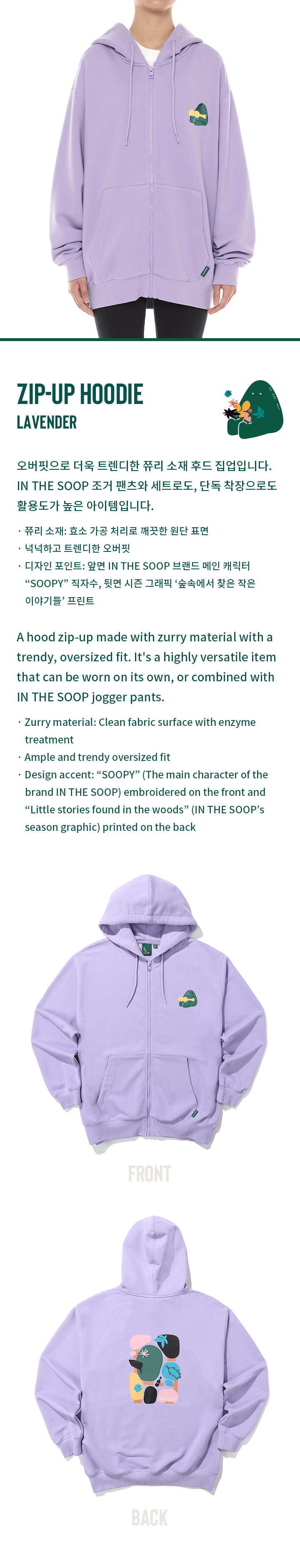 BTS [IN THE SOOP] ZIP-UP HOODIE (lavender) 1 detail
