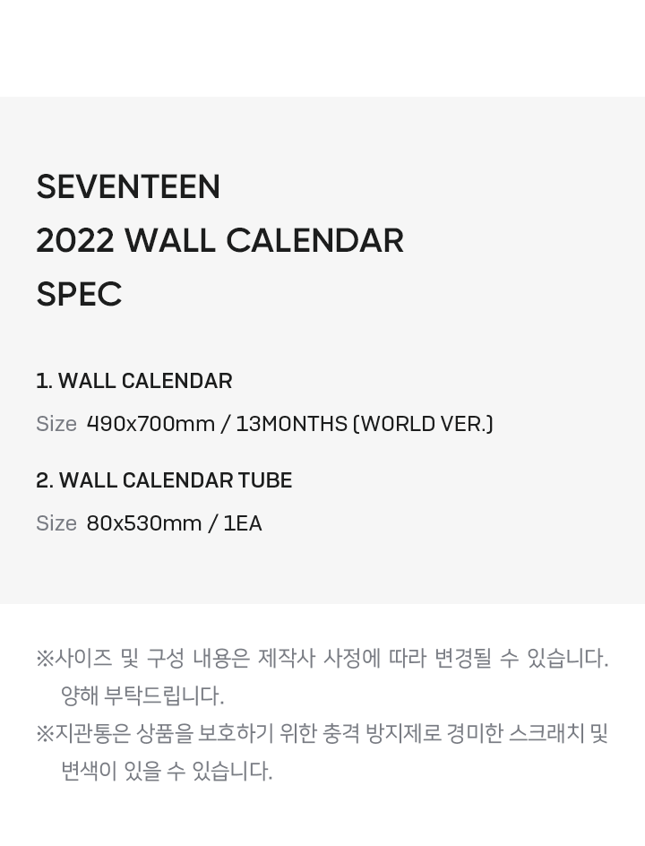 2022 Season's Greetings & Wall Calendar 11 detail