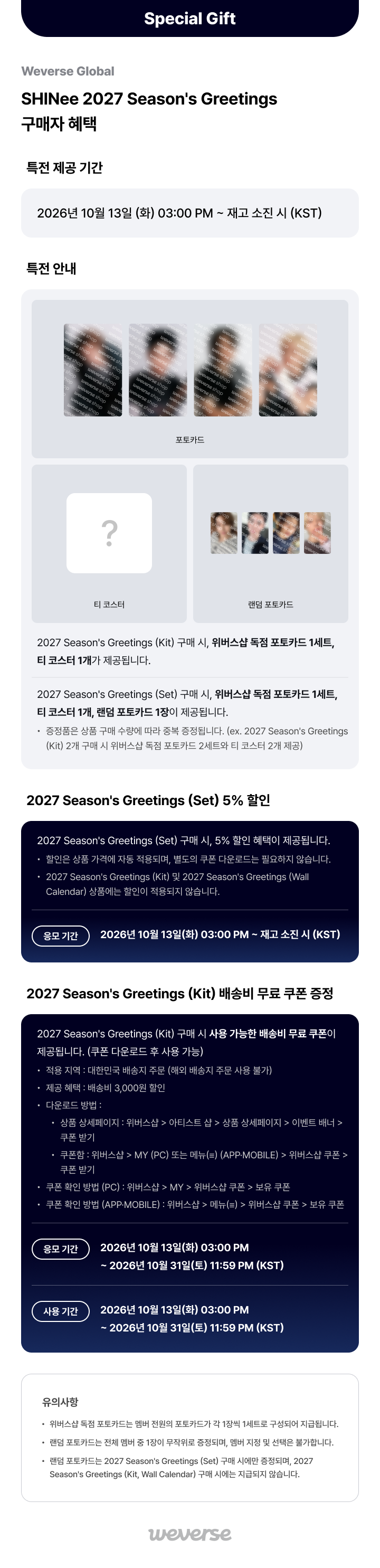 SHINee 2027 Season's Greetings (Set) 0 detail