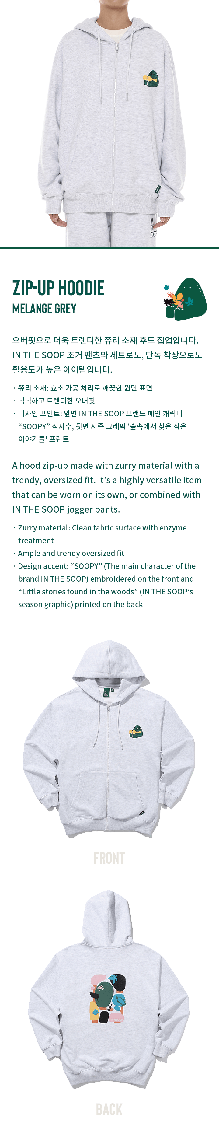 BTS [IN THE SOOP] ZIP-UP HOODIE (melange grey) 1 detail