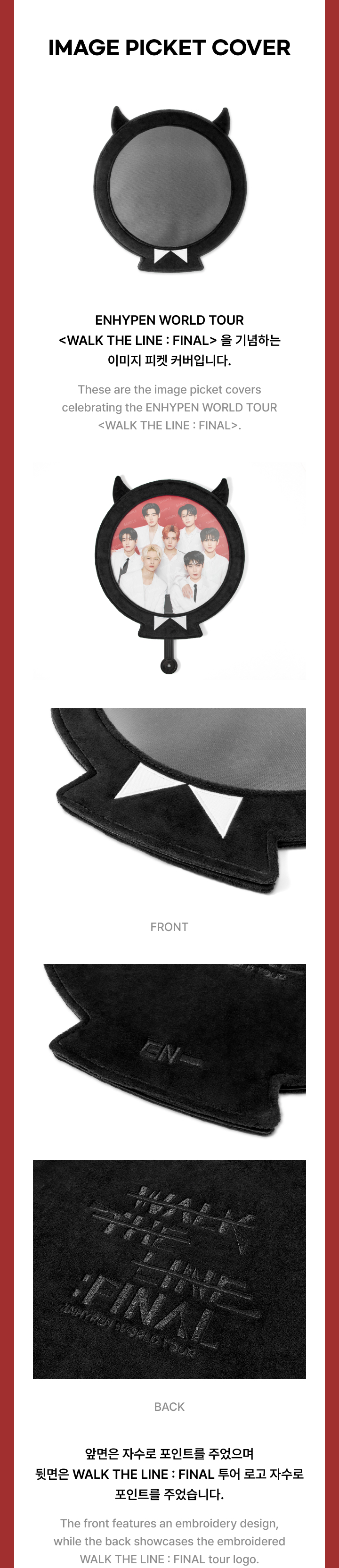 ENHYPEN | Image Picket Cover