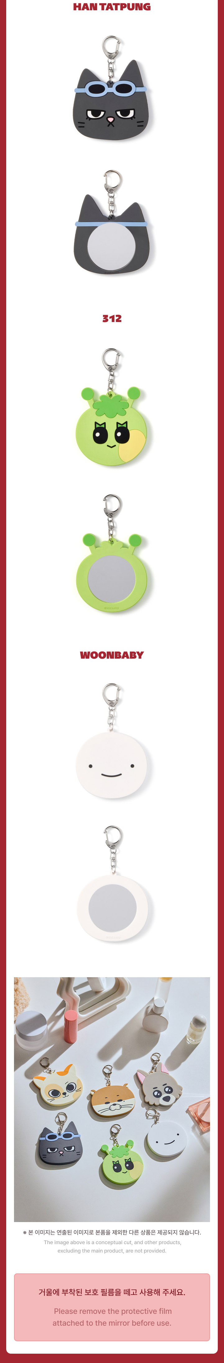 Mirror Keyring 2 detail