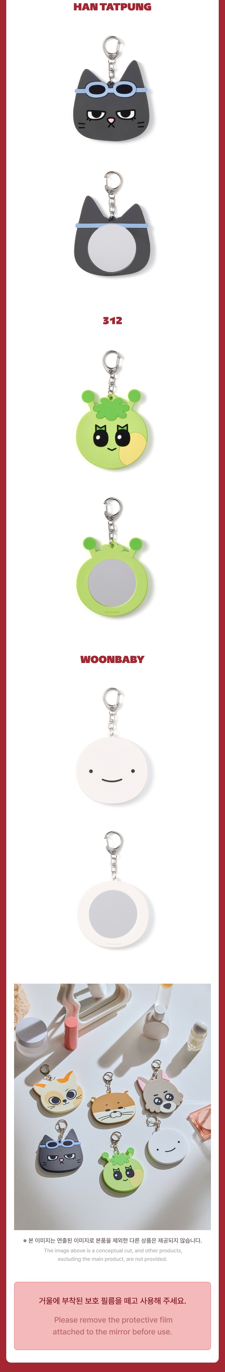 Mirror Keyring 2 detail