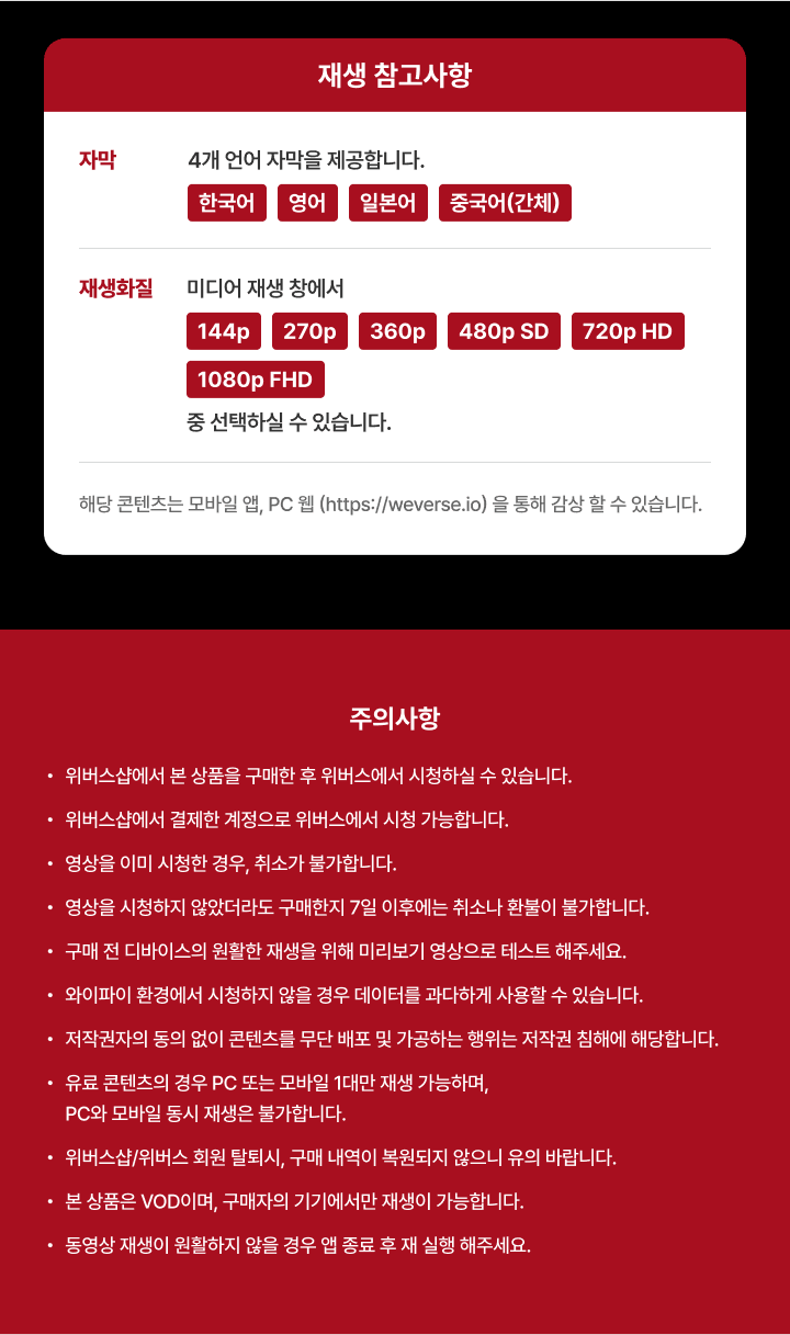BTS MAP OF THE SOUL ON:E CONCERT 3 detail
