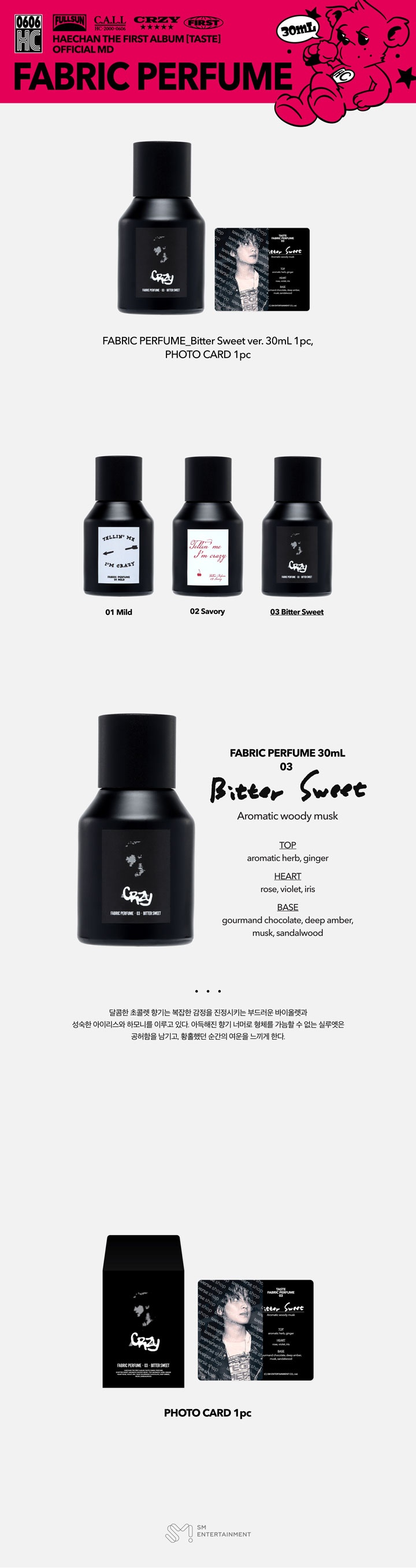 FABRIC PERFUME (30ml) SET (Bitter Sweet ver.) 0 detail