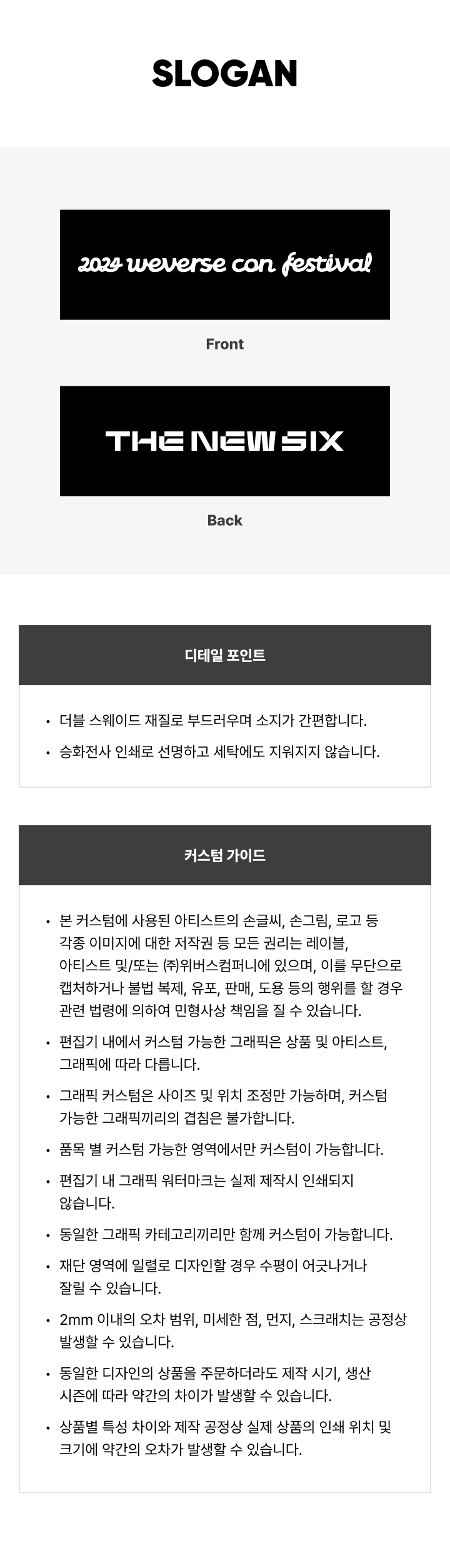 [THE NEW SIX] Slogan 1 detail
