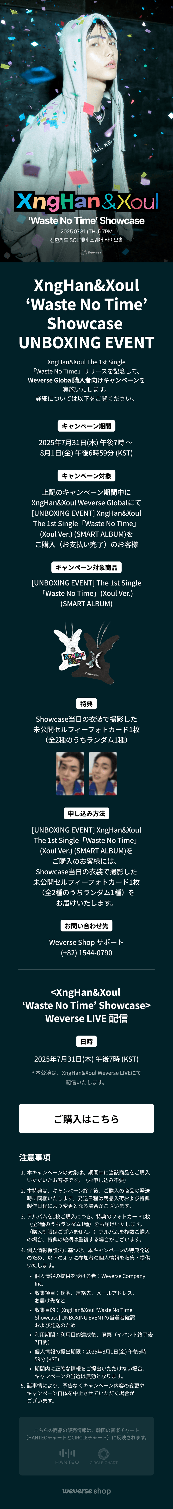 [UNBOXING EVENT] The 1st Single [Waste No Time] (Xoul Ver.) (SMART ALBUM) Random 0 detail