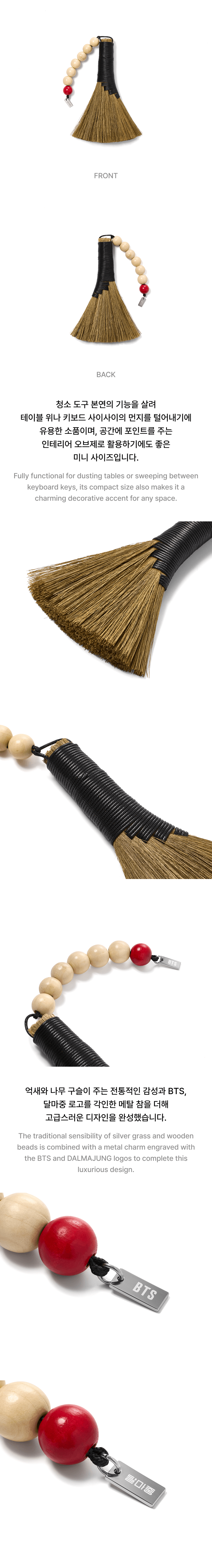 Mini Broom 1 detail