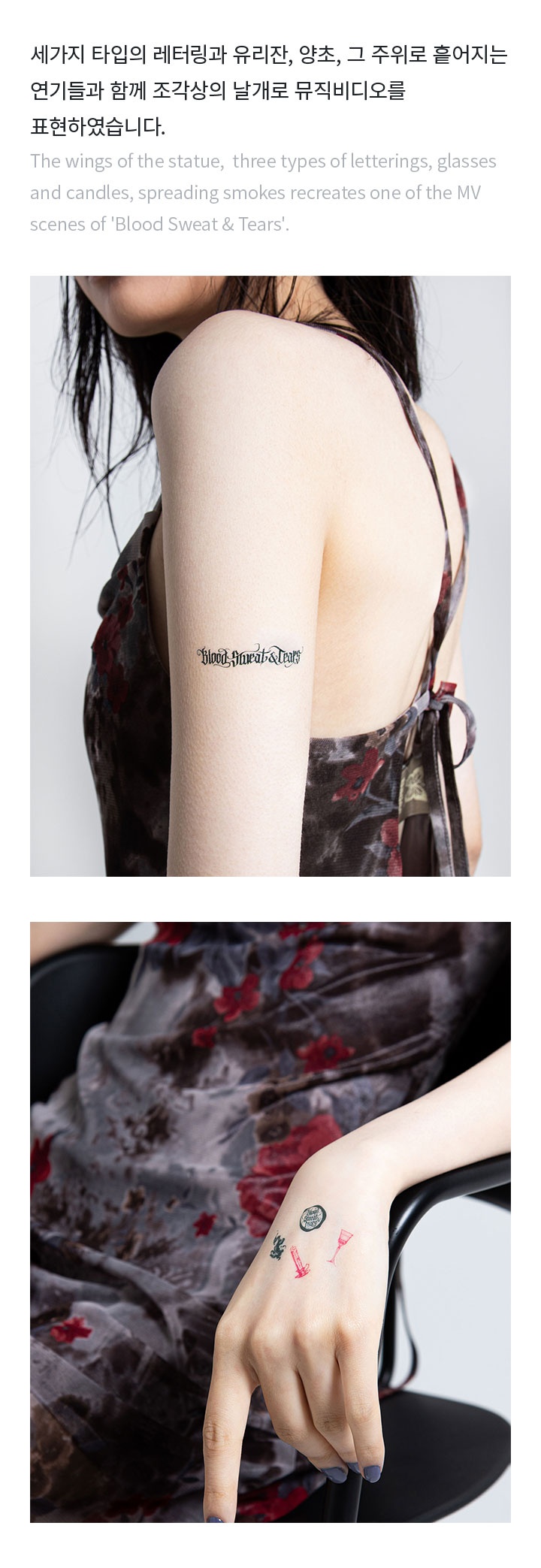 [instant tattoo] Blood Sweat &Tears 3 detail