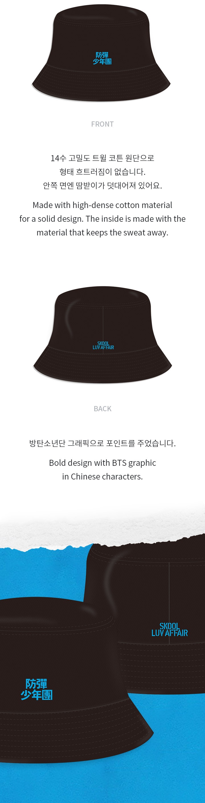 [70% BF 2021] Bucket Hat 1 detail