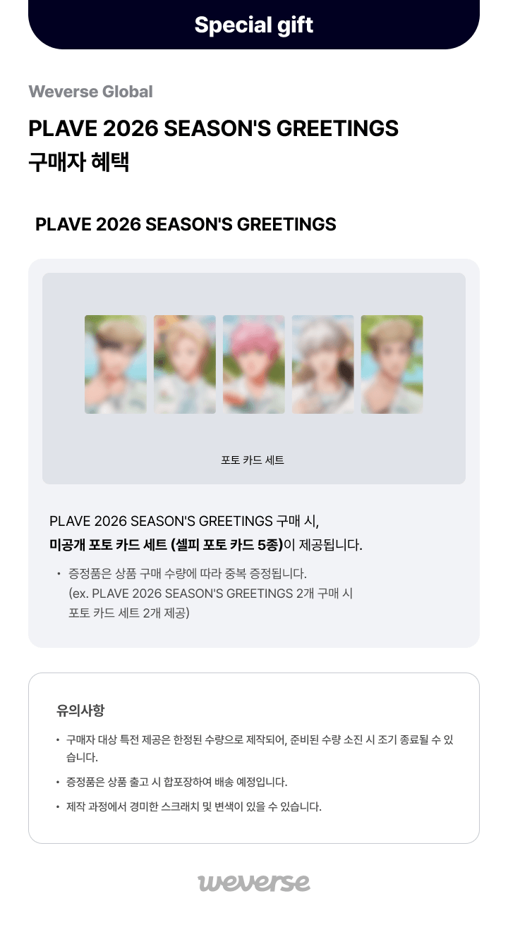 2026 SEASON'S GREETINGS 0 detail