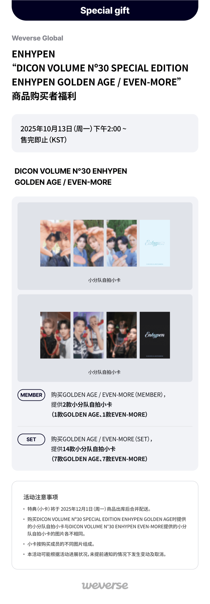 DICON VOLUME Nº30 SPECIAL EDITION ENHYPEN GOLDEN AGE / EVEN-MORE (HEESEUNG) 0 detail