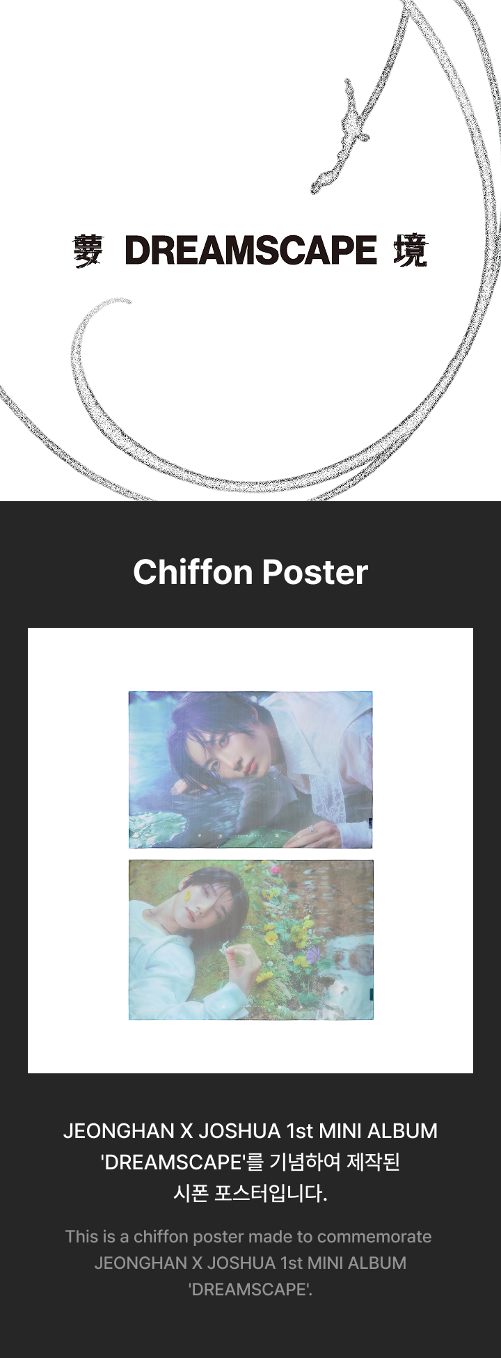 Chiffon Poster 0 detail