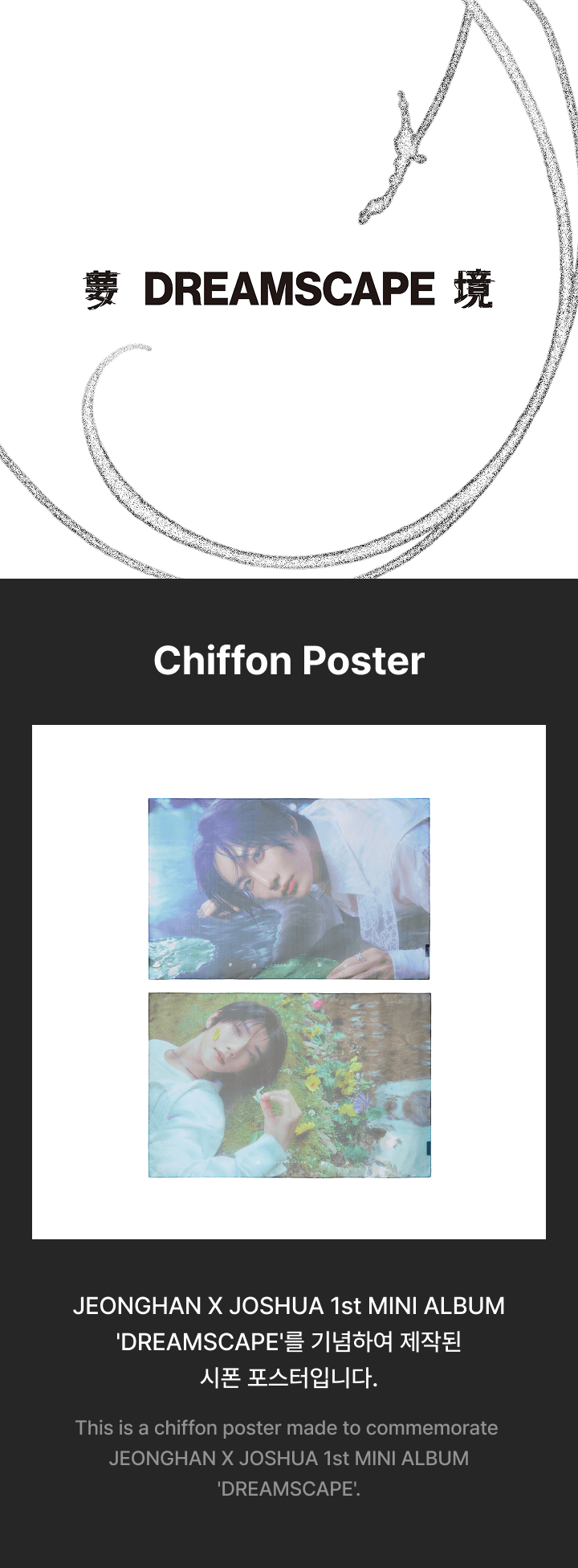 Chiffon Poster 0 detail