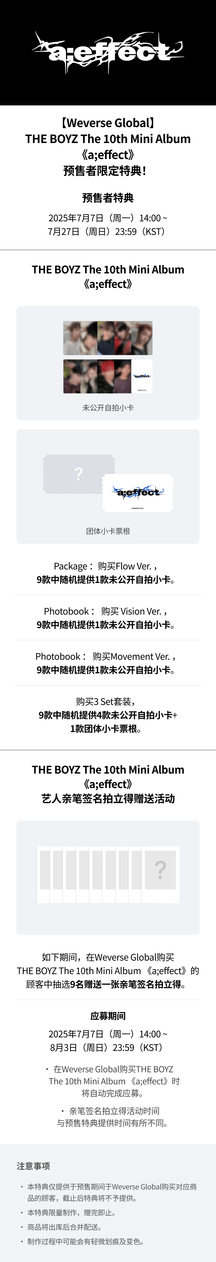 The 10th Mini Album [a;effect] Vision Ver. 0 detail