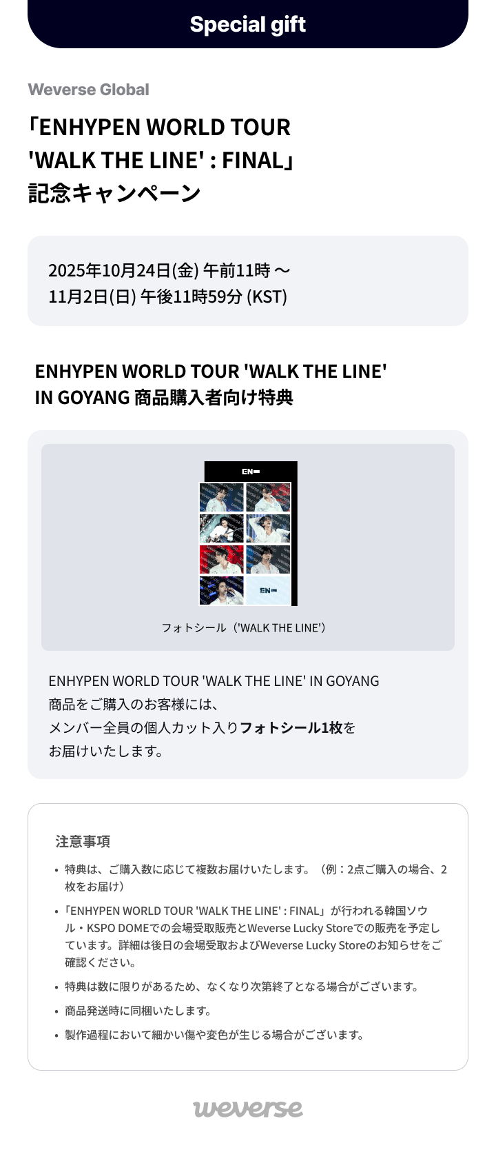 ENHYPEN WORLD TOUR 'WALK THE LINE' IN GOYANG  0 detail