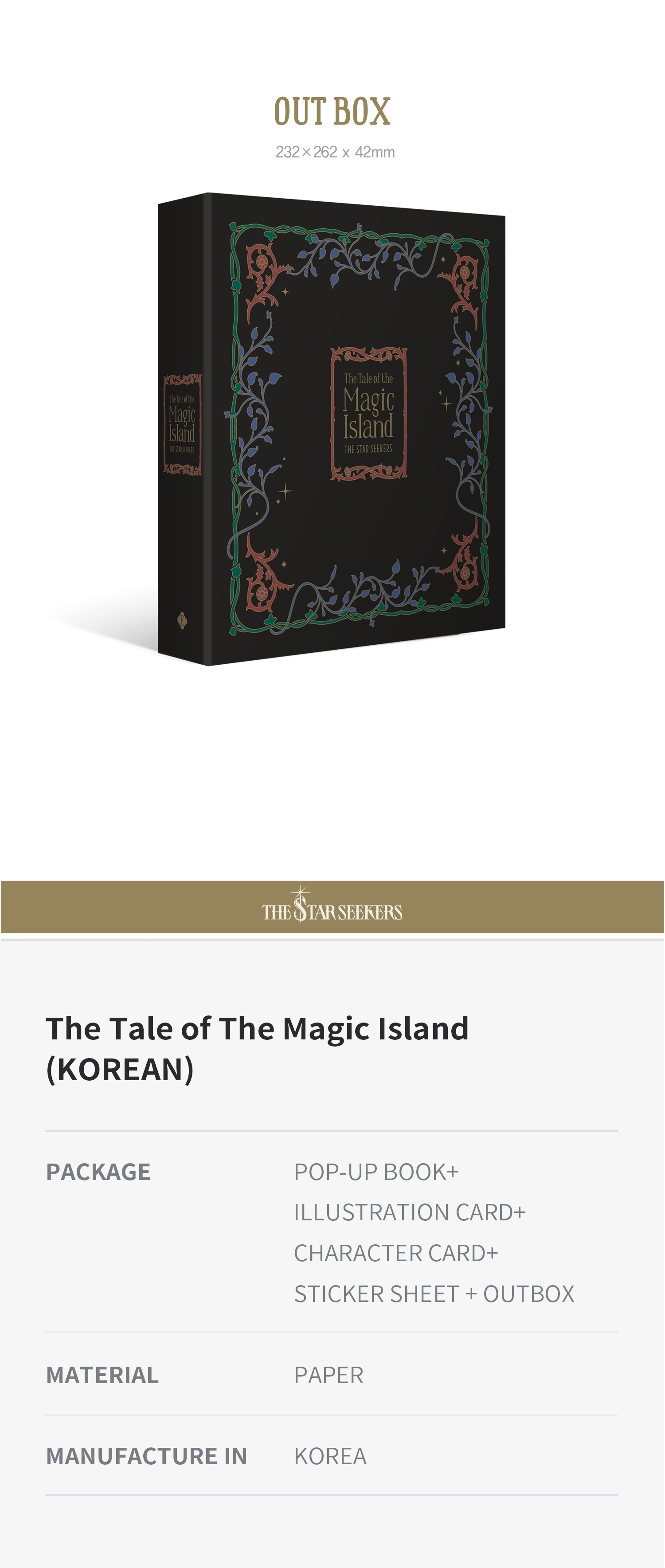 The Tale of the Magic Island : THE STAR SEEKERS (K) 마법의 숲 이야기 별을 쫓는 소년들 2 detail