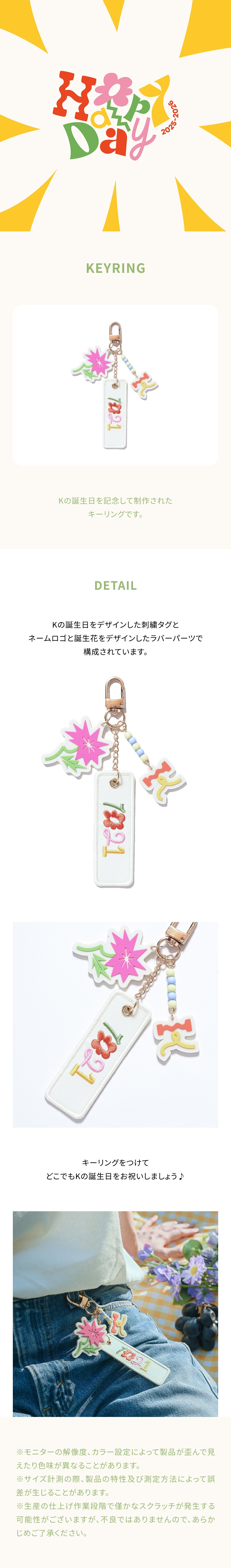 [K] KEYRING 0 detail