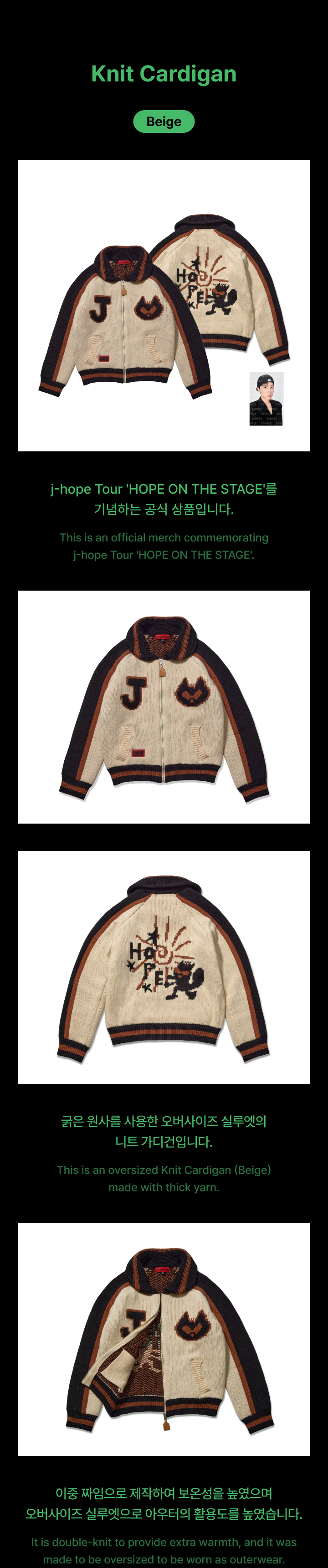 防弾少年団(BTS) - BTS Knit Cardigan (Beige) キーリングセット BTS | Knit Cardigan (Beige)