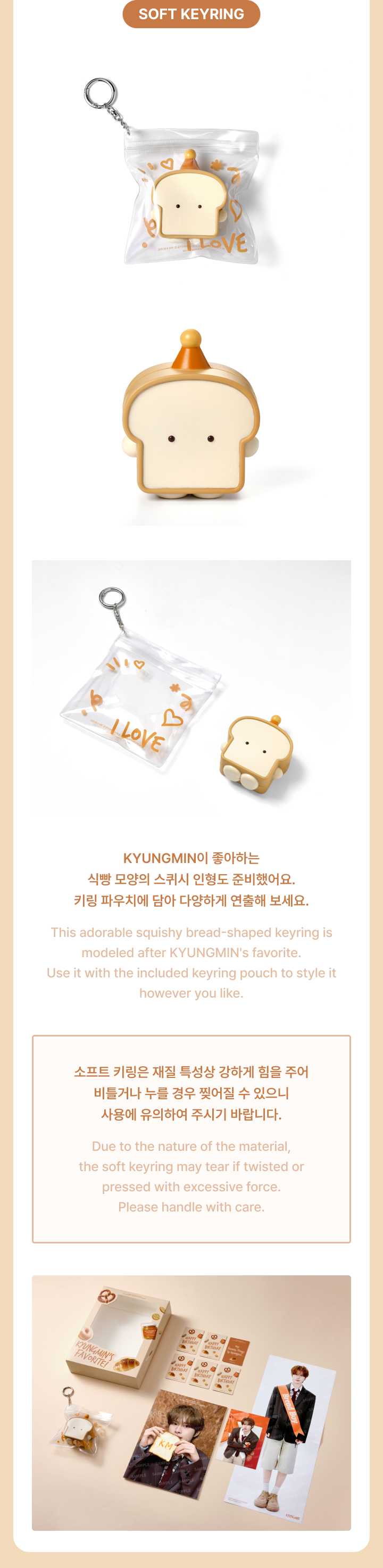 KYUNGMIN'S FAVORITE BOX 3 detail