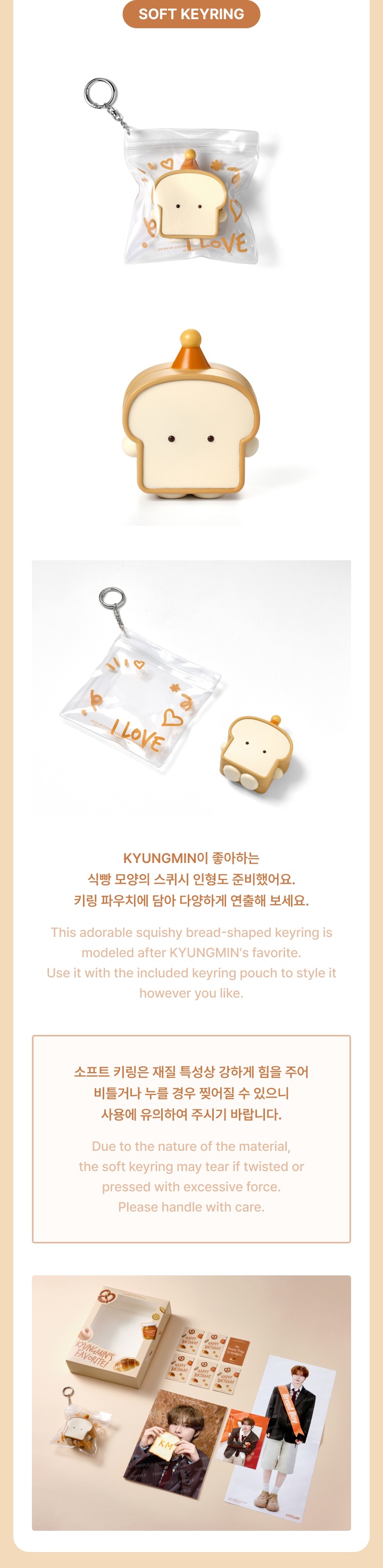 KYUNGMIN'S FAVORITE BOX 3 detail
